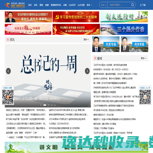 益阳广播电视在线