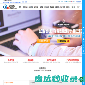 企业网站管理系统