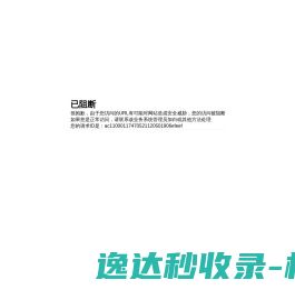会展界