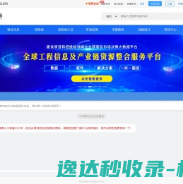 网站首页