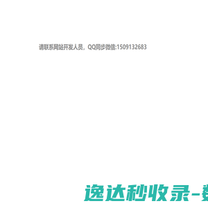 QQ同步微信:1509132683