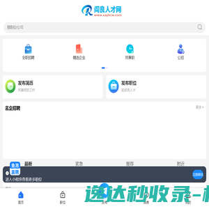 网站截图