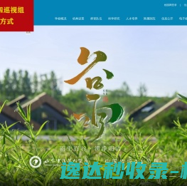 山东中医药大学