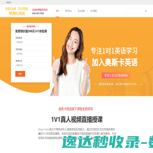 奥斯卡英语