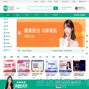 新氧