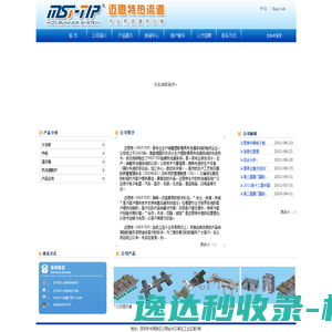 迈思特热流道科技有限公司