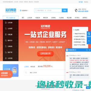 公司注册