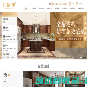 青岛全屋定制