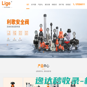 温州市利歌流体系统有限公司
