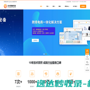 光大网络