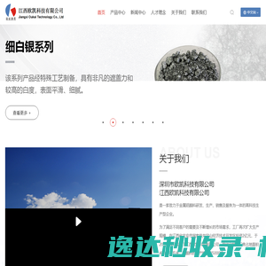 江西欧凯科技有限公司