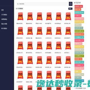 北京康复之家健康管理集团有限公司