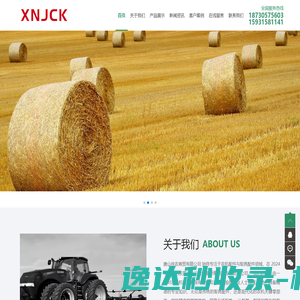 唐山徐农商贸有限公司