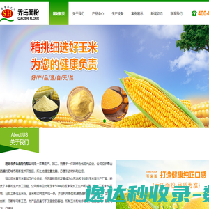 南充市太平洋眼镜有限公司