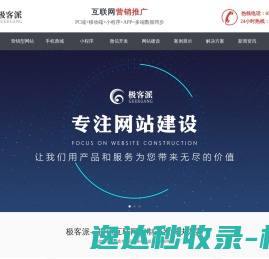 苏州网站建设