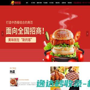 宿迁乐邦餐饮管理有限公司