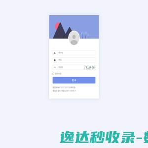 登录
