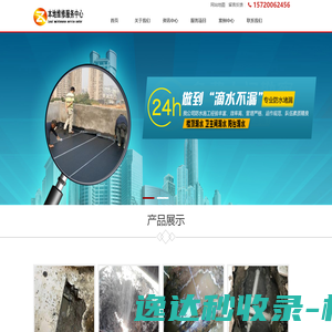 楼顶渗水维修