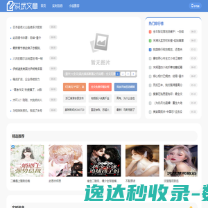 洪武文章