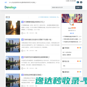 浙江坚定律师事务所