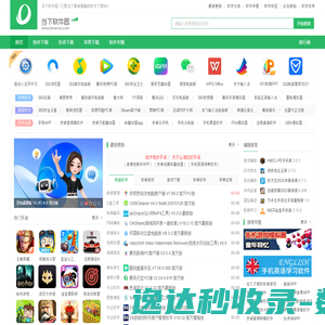 当下软件园