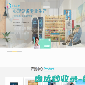心理设备清单