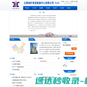 网站首页