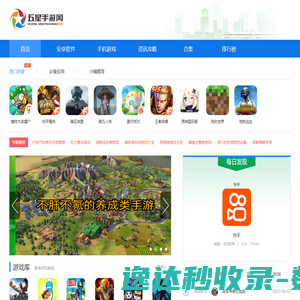 手机游戏下载