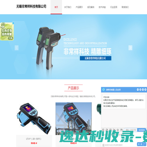 网站截图