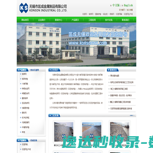 无锡市匡成金属制品有限公司