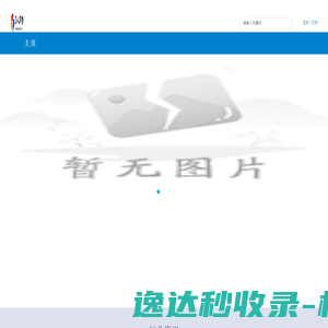 网站建设