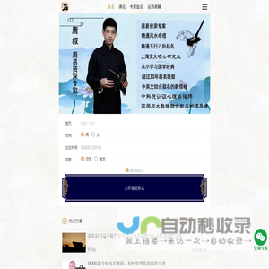 口碑起名取名网