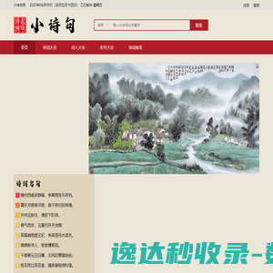 小诗句