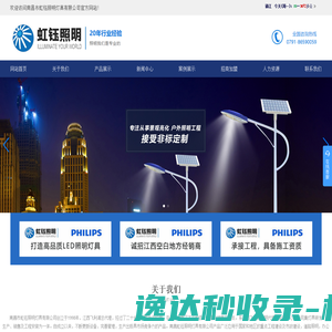 网站截图