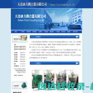 网站截图