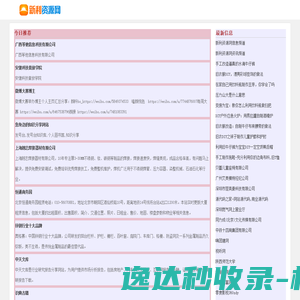 新利资源网