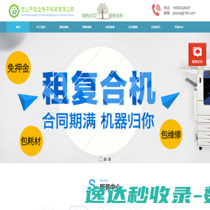 昆山打印机维修