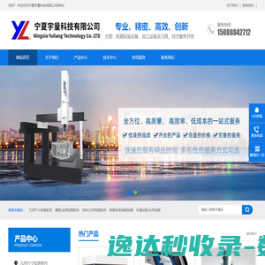 宁夏宇量科技有限公司