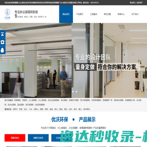 合肥玻璃隔断,办公室铝合金百叶移动高隔间,酒店固定活动单玻双玻成品玻璃隔断厂家
