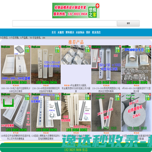 护坡模具