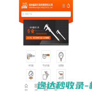 网站截图