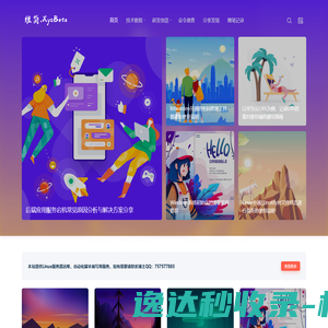 网站截图