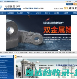 服务协议切换提示