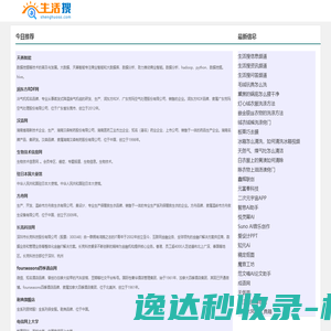 蓝海众联（山东）新型材料有限公司
