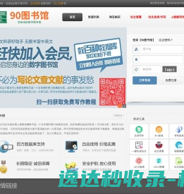 90图书馆