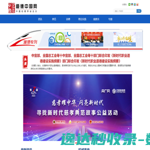 网站首页