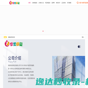 挚爱母婴