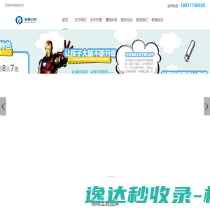 网站截图