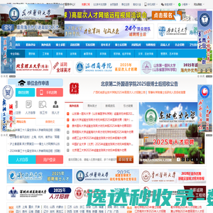 博士人才网（官方站）｜博士招聘,高校教师招聘,高校人才招聘