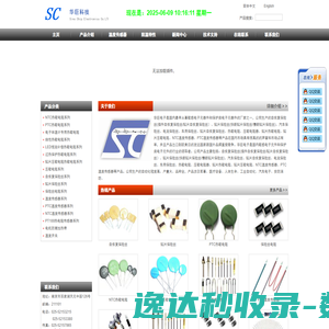自恢复保险丝,贴片保险丝,热敏电阻,压敏电阻